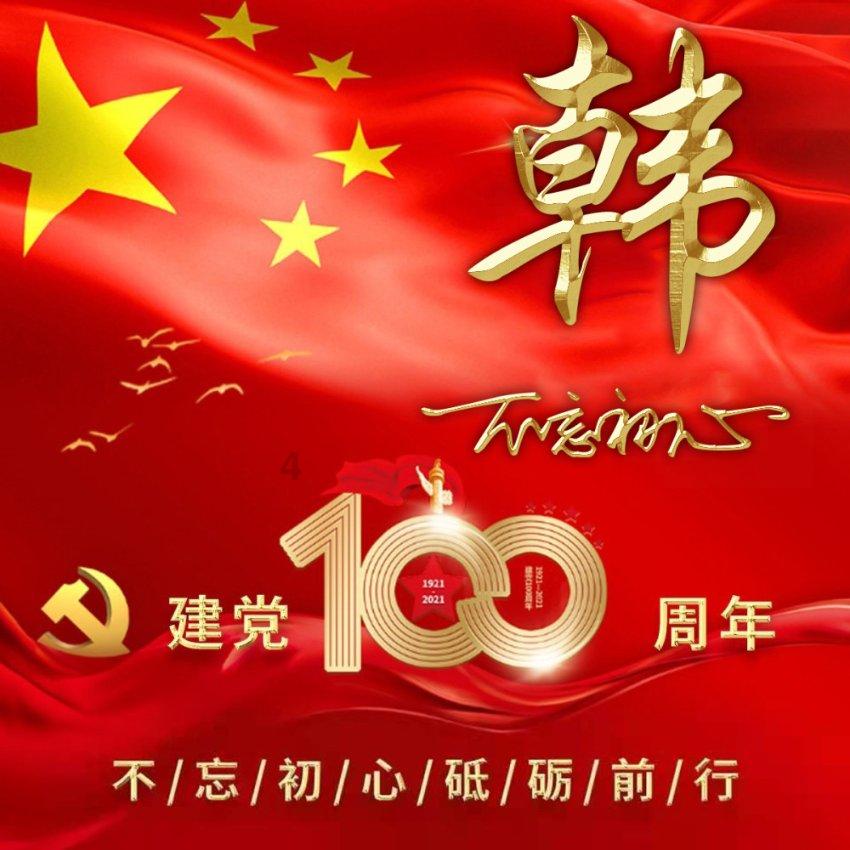 中国银联云闪付网络支付平台合作推进发布会成功召开